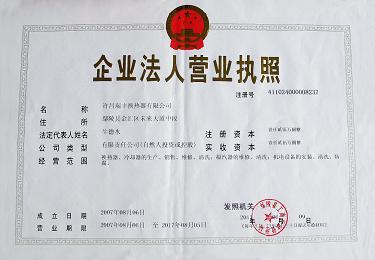 企业法人营业执照.jpg