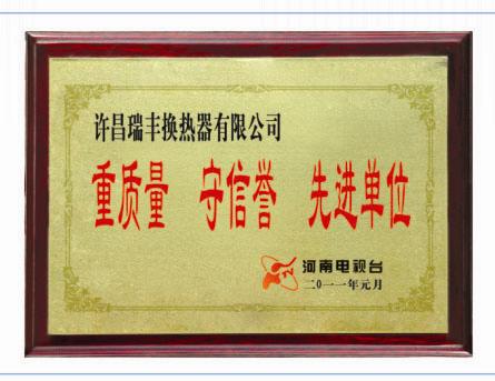 先进单位.jpg