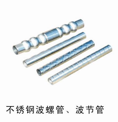 不锈钢波螺管、波节管.jpg