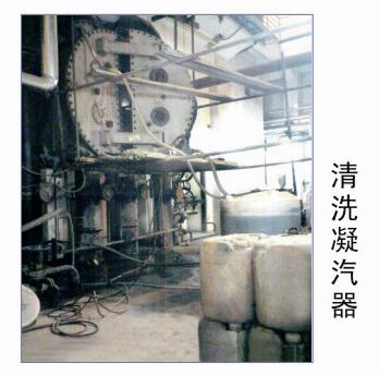 化学清洗9.jpg