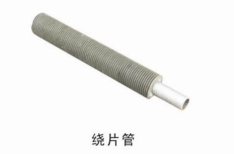 绕片管
