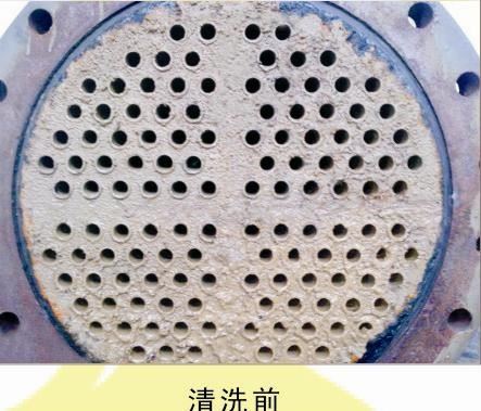 化学清洗