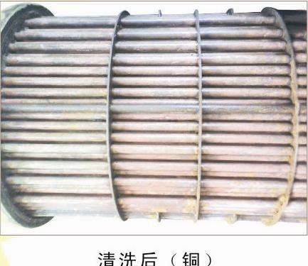 化学清洗