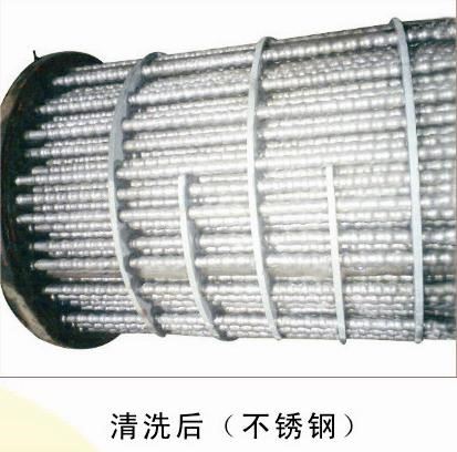 化学清洗