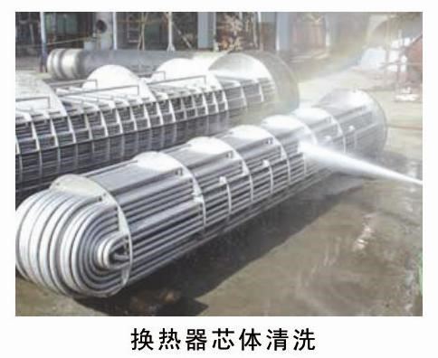 换热器芯体清洗